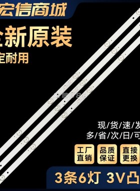 适用LED32H90C灯条AHKK32D06-ZC21FG-27 303AK320047灯条 3条6灯