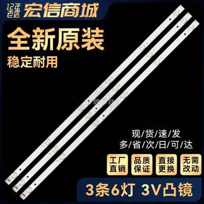 适用LED32H90C灯条AHKK32D06-ZC21FG-27 303AK320047灯条 3条6灯