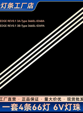 47LX6500-CA 47E70RG LED47T29GT LE47A300N LED47TS98N电视灯条