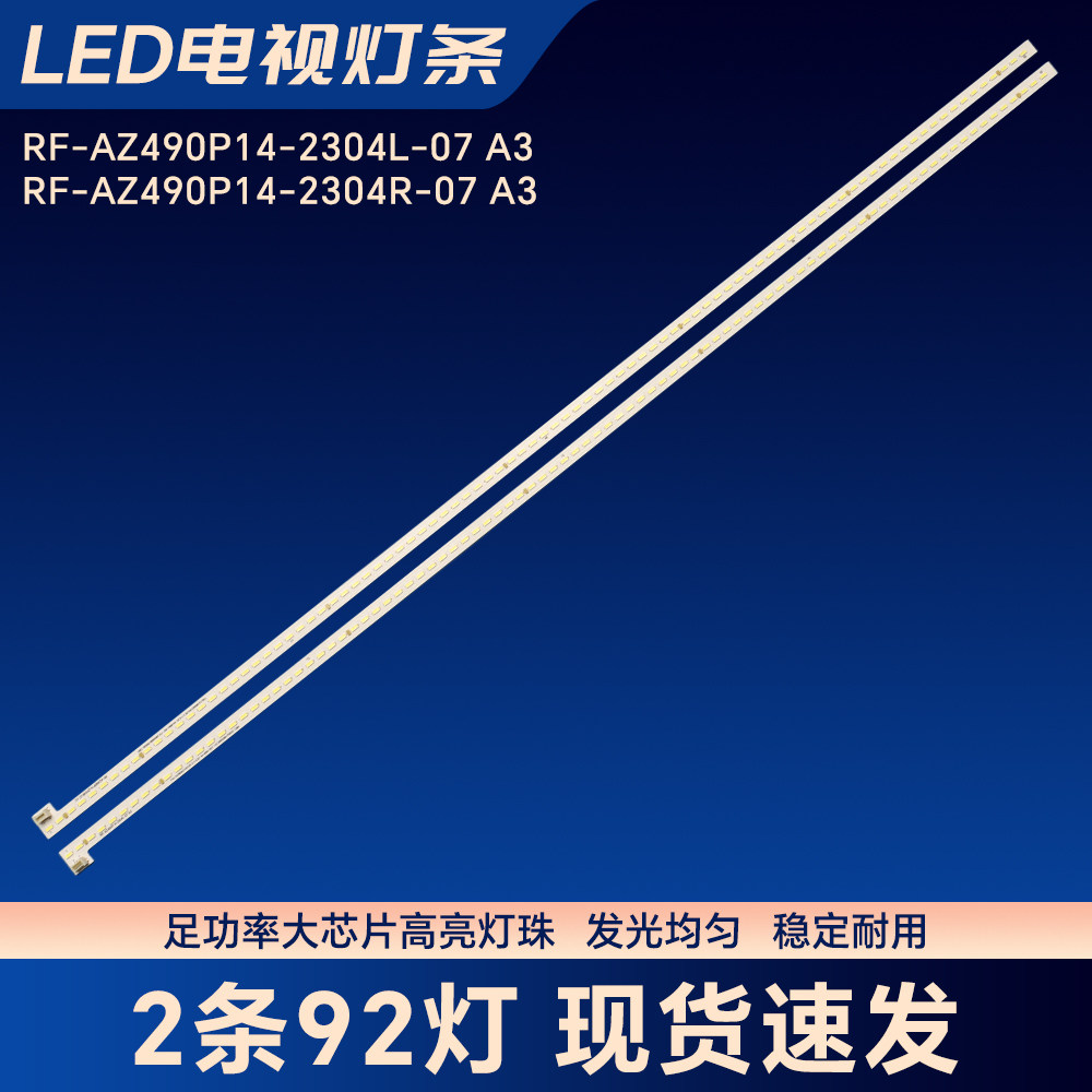 适用大华DHL49-F600 STU460-4900HD液晶电视背光LED灯条