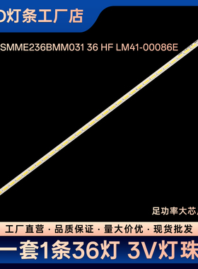 S24D360HL/S24E360H/LS24D390/C24F399FHC/C24F396/S24D590灯条