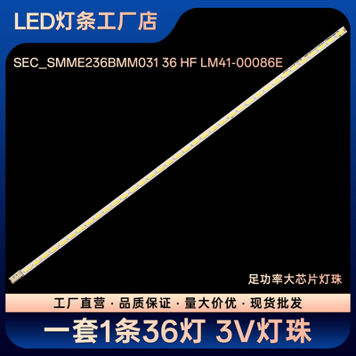 S24D360HL/S24E360H/LS24D390/C24F399FHC/C24F396/S24D590灯条