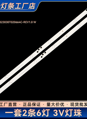 适用LED32A4060 LE32B510X背光灯条CRH-K323030T020664C-REV1.0 W