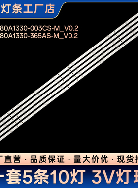 适用CRH-BK58S13030T051087D-REV1.2W液晶电视背光LED灯条