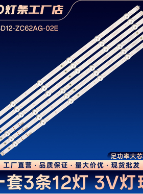 58G20 58A9 58G20 58M2电视背光LED灯条SW58D12-ZC62AG-02E