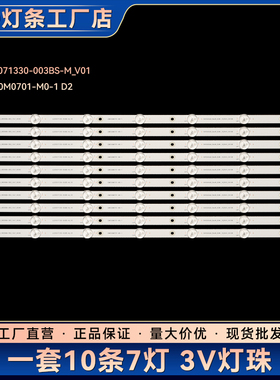 SVH550AQ0_Rev00_RJW1_7LEDX10_161108液晶电视背光灯条