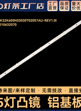 CRH-K32K600NS3030T02057AU-REV1.0I 8149010632070电视灯条
