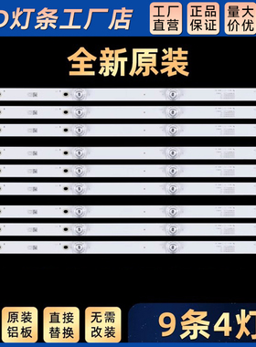 50PUF6693/T3 50PUF6663/T3灯条02D500904000-X3 50ABJ2