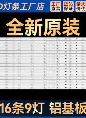 适用LS65AL88A71 U65K52 LU65K82G 电视灯条LED65D09-ZC14AG-01