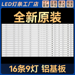 适用LS65AL88A71 U65K52 LU65K82G 电视灯条LED65D09-ZC14AG-01