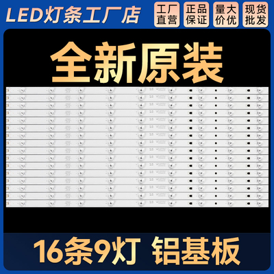 适用LS65AL88A71 U65K52 LU65K82G 电视灯条LED65D09-ZC14AG-01