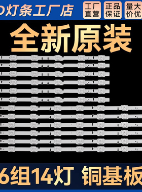 UA50HU7000J灯条AMSUNG_2014SVS_UHD_50_3228_L08/R06_REV1.1