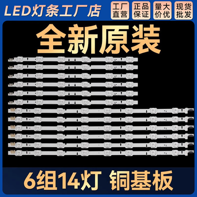 适用UN50HU6900F UN50HU6840F背光灯条BN96-32178A BN96-32179A