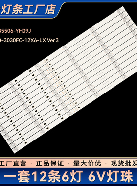 适用55C78灯条55Q10灯条55C716液晶电视灯条YHF-4C-LB5506-YH09J