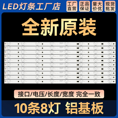 适用49寸 LS49A51 U49A5 U49K5背光灯条LE49D8-01(A) 30349008202