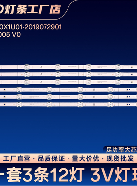 58A52E HZ58E3D电视背光灯条HD580X1U01-2019072901 LB58005 V0