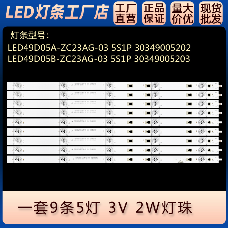 适用50DS170 50CE3211D M50A14T-C50AH电视灯条 电子元器件市场 显示屏/LCD液晶屏/LED屏/TFT屏 原图主图