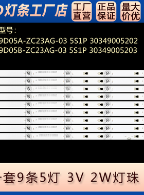 MA4T-C50BDZA D49Y D-50Y 4T-C50BDXA 灯条LED49D05A-ZC23AG-03