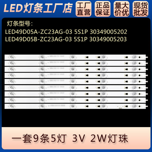 适用LS50H610N LS50AL88U71S LS50AL88D91 TK50ZM U50A5M灯条