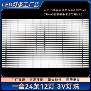 3F860A28 1201S S86EA 3B12CX89817 B灯条HL D8601B