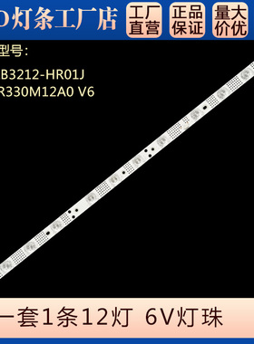 适用L32F3301B 32P6H 32P6 32L21 32A160J 32L8H灯条32HR330M12A0