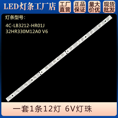 L32F3301B32P6H32P6灯条