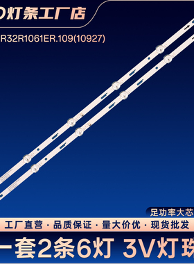 MC-32A/3291 LED32HD011电视背光灯条JS-MR32R1061ER.109(10927)