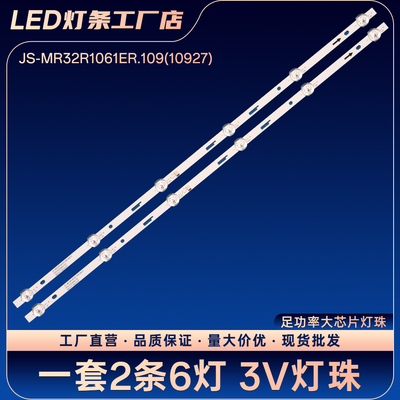 适用UA32D 32HD520液晶电视背光LED铝基板电视机灯条