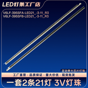 适用UA40K5300AJXXZ UA40K5300 UE5100AK 液晶电视背光LED灯条