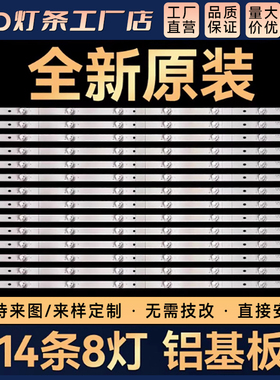 适用75R6E1 HZ75A65 HJ75ED灯条CRH-BX75S3U713030T14088BS-REV1.