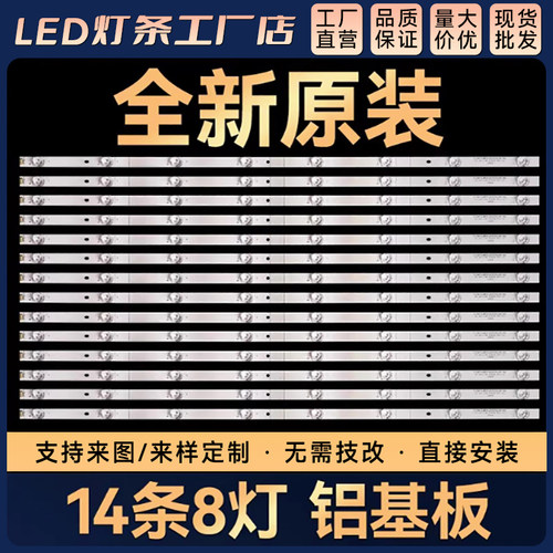 适用75R6E1 HZ75A65 HJ75ED灯条CRH-BX75S3U713030T14088BS-REV1.
