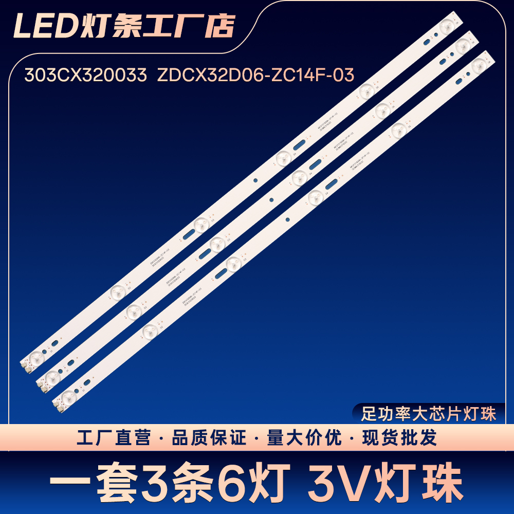 杂牌 32D09 32D05T电视背光灯条MEQY315D06-ZF14F-02 303ME315032