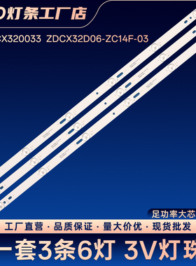 PH-32W501 LE-3282 KA32T33灯条32D02 32D03 32D01 32D05 32D05A