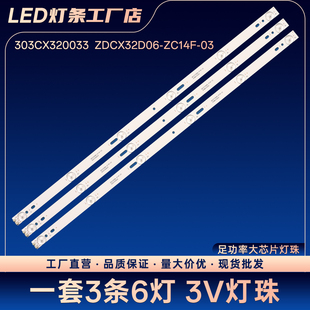 杂牌 32D09 32D05T电视背光灯条MEQY315D06-ZF14F-02 303ME315032