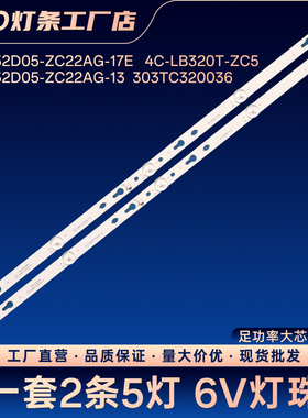 适用TH-32E400C TH-32E580C液晶电视背光灯条LED电视机灯条