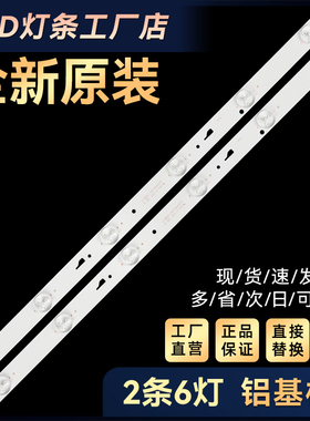 24寸6灯3V凸镜LED电视背光灯条 JL.D24061235-140MS-F JF-D413-S0