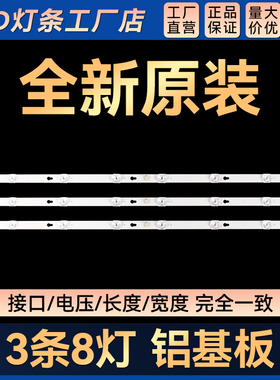 全新4C-LB4008-HR01J 40D2900 40HR330M08A6 4C-LB4008-FF01J灯条