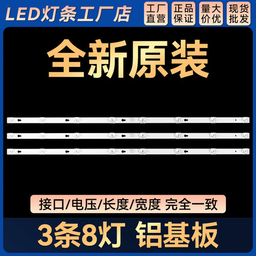 7CL TOT_40D2900_3X8_3030C_d6t_2d1_4S1P×2 REV.V3灯条L40P1A-F