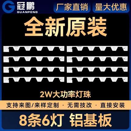 适用 L50E5800A-UD B50A658U D50A620U背光灯条YHB-4C-LB5006-YH2