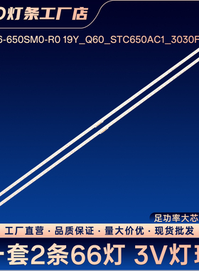 V9Q6-650SM0-R0 19Y_Q60_STC650AC1_3030F BN96-48108A灯条