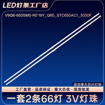 65寸适用LM41-00717A  LM41-16157A液晶电视灯条LED背光灯条
