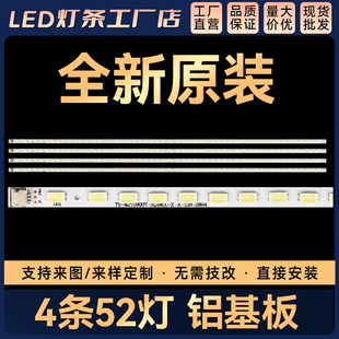 适用 ITV42839E 灯条LED42760X iTV42920DE LED4260iX灯条