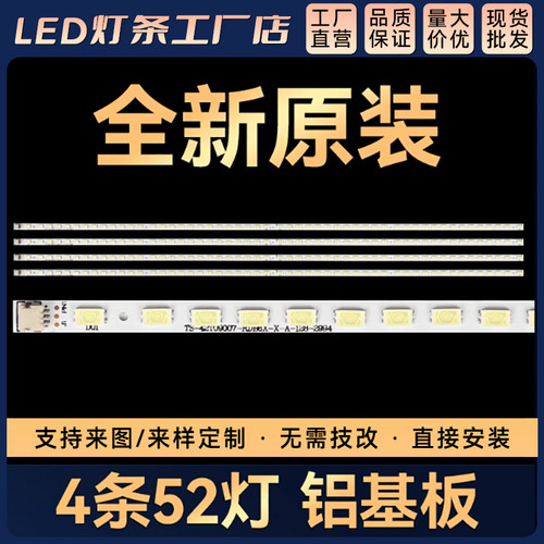 适用 LED4223 TCL L42P11背光灯条42T09-05B 配屏T420HW07 V.6