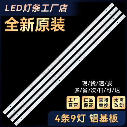 LE40B310P LE40B3000W H40E08灯条K40D3535T041058U-REV1.1