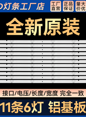 LED55K20JD灯条LED55EC280JD灯条SVH550AB1-6LED-REV0-131030