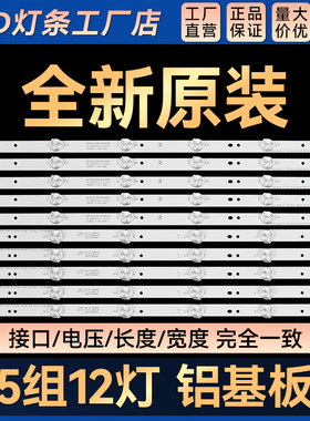 适用 LED49C1080n液晶电视灯条MX-49002013-3A544-0-1-4BT-0741