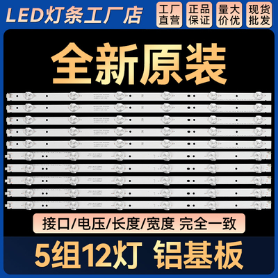 适用LED49C1080I灯条LED49C1080N灯条49D3000ID LED49C1000N灯条