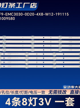 06-50F9-EMC3030-0D20-4X8-W12-191115电视灯条LU50D31J H50E17N