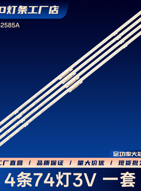 适用UE70AU7105K UE70AU8000 UN70AU8000背光灯条BN96-52585A
