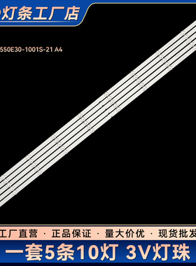 55PUF6172/T3 55PUF6112/T3电视背光灯条RF-AZ550E30-1001S-21 A4